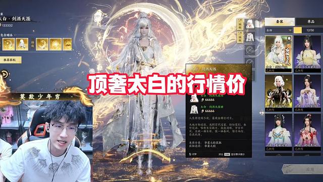 诛仙的顶奢什么价？