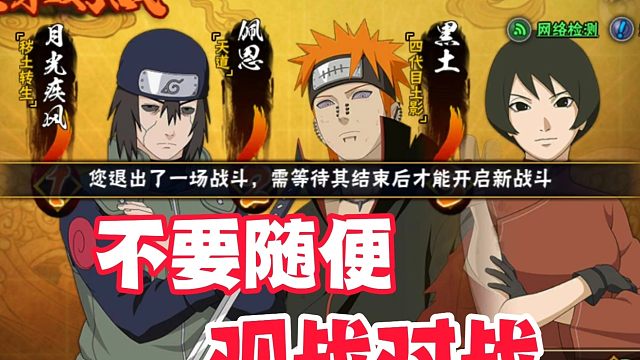 不要随便观战好友对战，和设置奇怪的二级密码