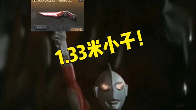 CF手游：这是超能短刃！有了它你可以战胜任何电动轮椅！