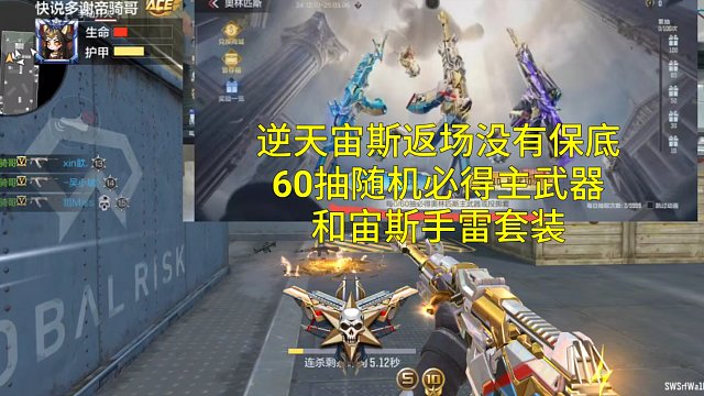 【CF手游】逆天奥林匹斯夺宝返场宙斯有随机60抽保底主武器或者手雷套装！