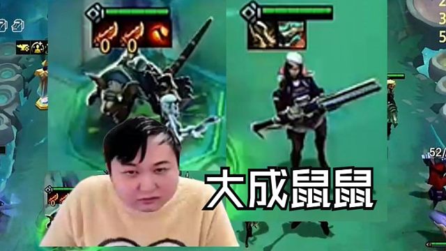 弃徒：新版本鼠鼠加强啦，十级大成鼠鼠带三个六费卡上限拉满了