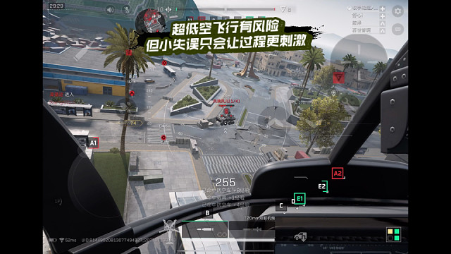 【三角洲行动】 超低空飞行有风险，但小失误只会让过程更刺激 (*≧ω≦)