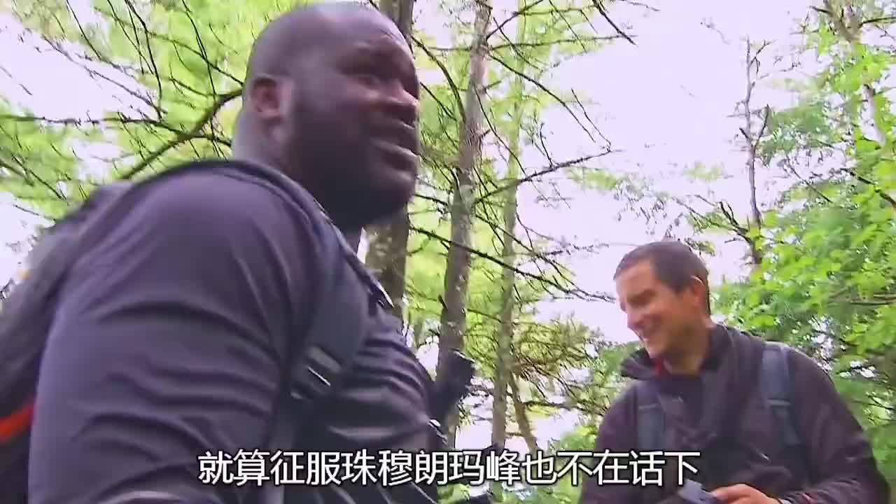 贝爷带着奥尼尔荒野求生（三）