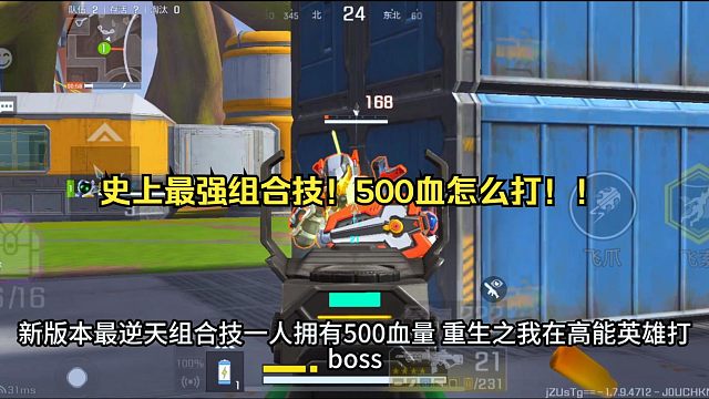 高能英雄S7赛季最强组合技！！！对面500血怎么玩！！！！！