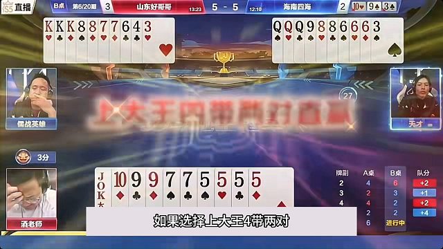 斗地主：顶级烧脑噩梦级翻盘局！铁牌惨遭灭顶之灾！结局一炮走红