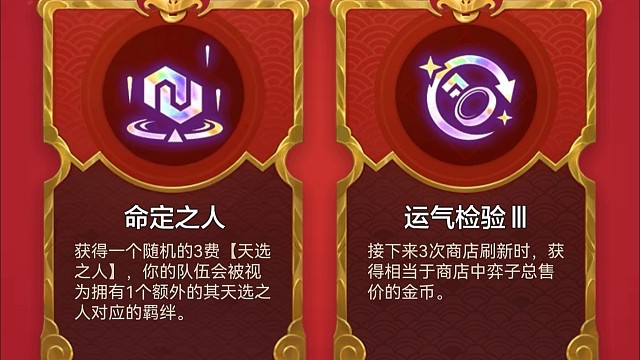 16号福星上线！全新强化符文抢先看！！！