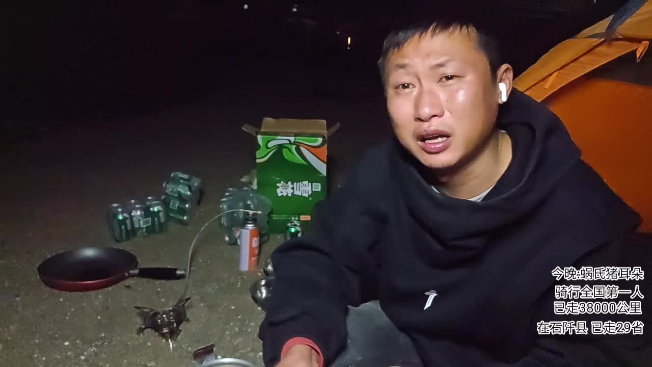 户外行全国第1869天