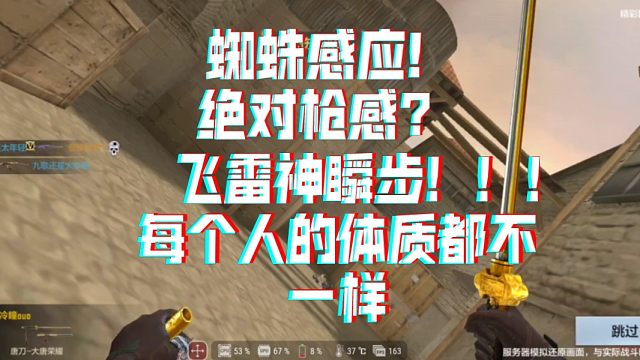 cf手游：小伙这才意识到凡人和仙人的差别。