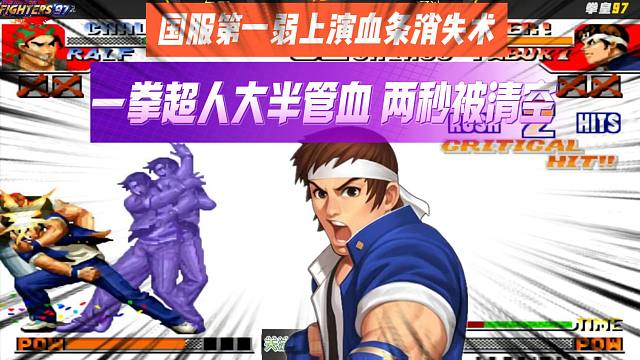 国服第一弱上演血条消失术，一拳超人大半管血，两秒被清空