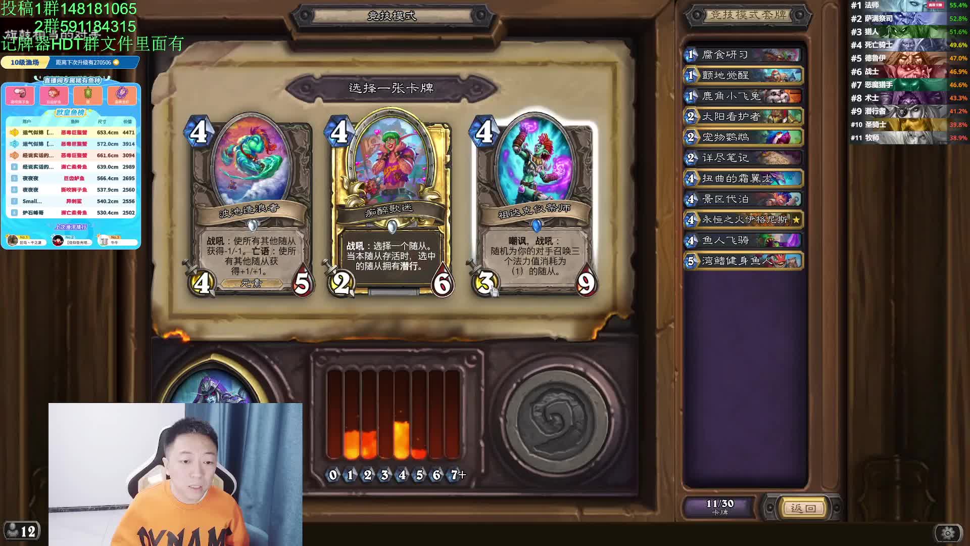 炉石竞技场当前版本猎人选牌来了