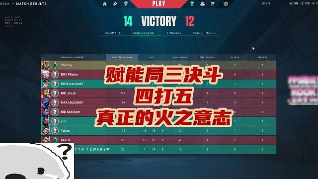 【无畏契约】2025开头最爽一集！