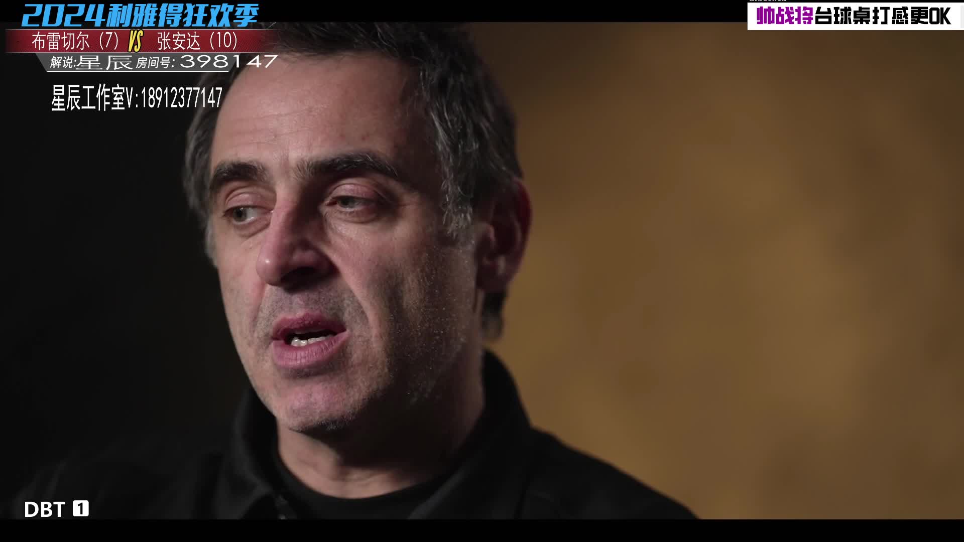 丁俊晖VS墨菲（下） 2024利雅得狂欢季