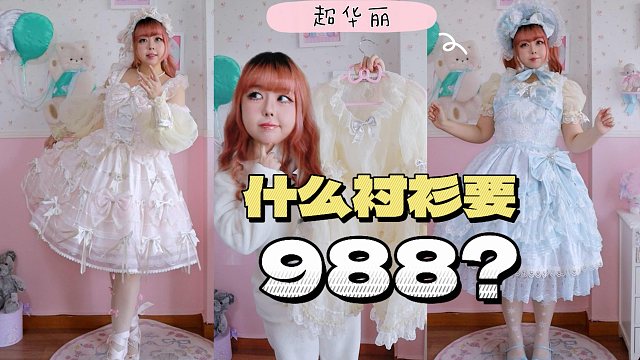 鉴赏拥有三种接袖的梦中的蝴蝶结内搭衬衫｜居然配圣诞g也这么合适！超适合华丽款~