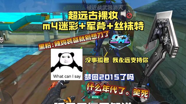 如果换上斯沃特+迷彩m4+军用手斧 用上这样远古的装备刀僵尸是一种什么体验 很多少年都不相信我说根本