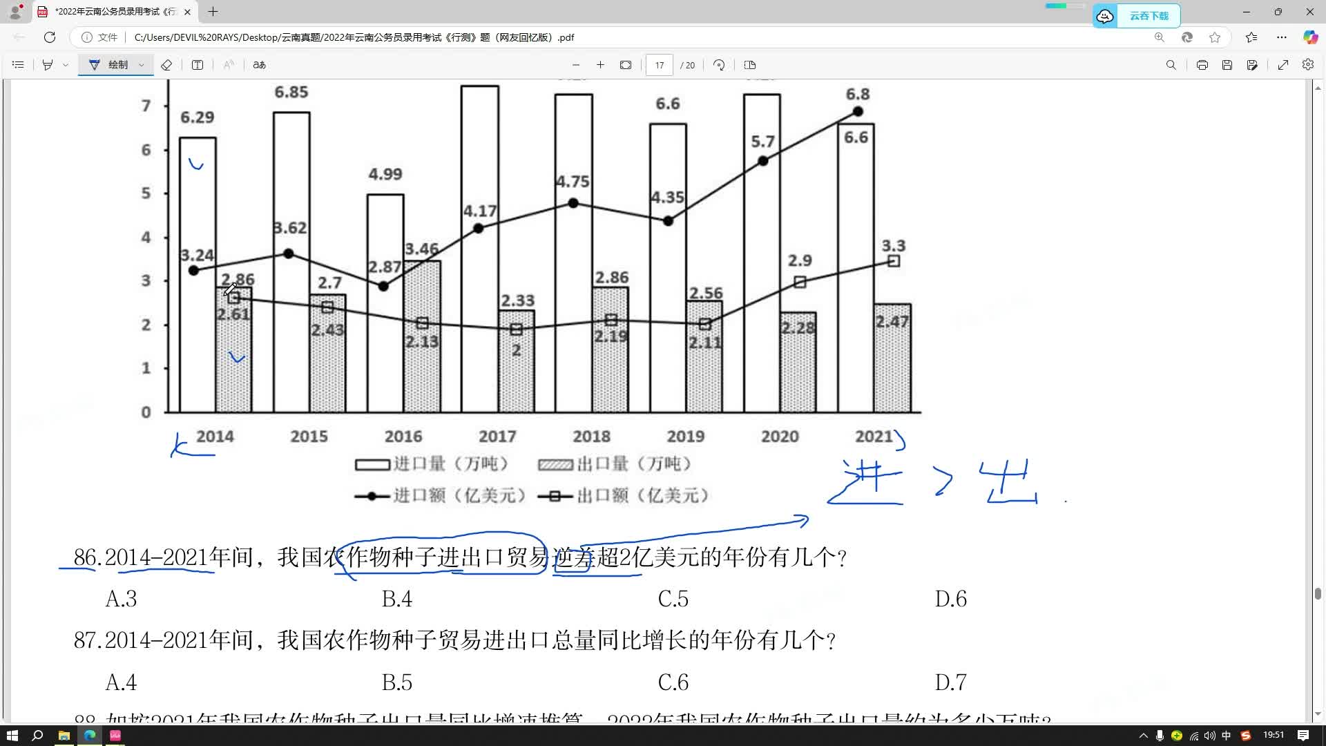 直播回放_2025-01-10_19-35-16