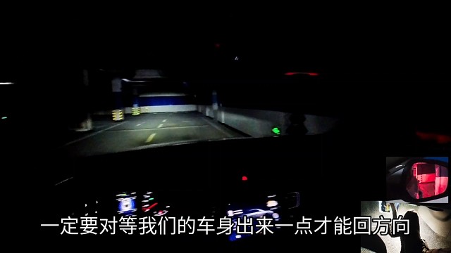 【学车】新手出入地下车库用哪些点位最实用？