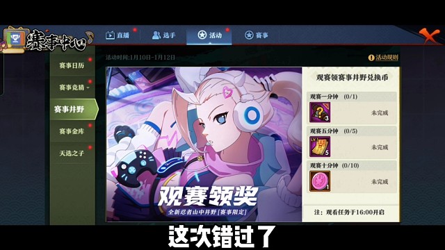 本周活动攻略！少年卡卡西所有宝箱和道具位置！博闻录返场！