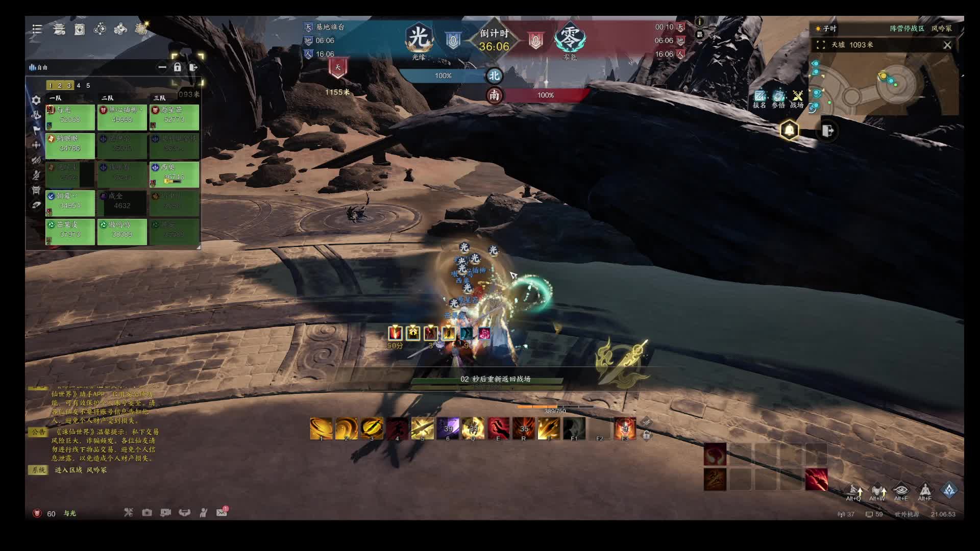 诛仙帮战-片段2