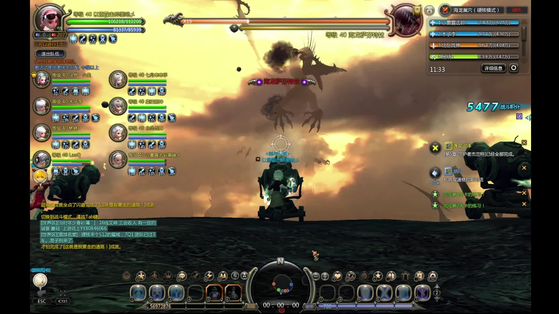 DN怀旧服剑花公会海龙硬盒开荒