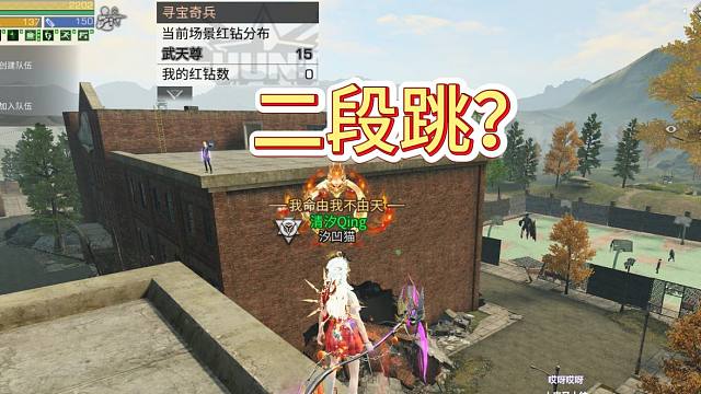 不是，远星现在都可以二段跳了？你们谁会？