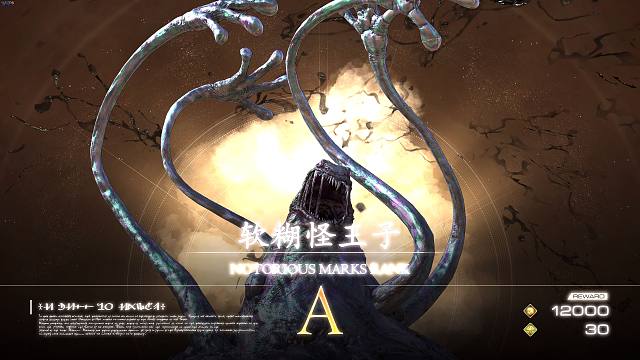 路遇哈基软泥怪prince并非无法战胜——【最终幻想16·FFXVI】恶名精英讨伐特别期