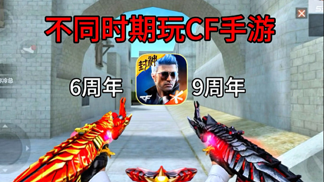 CF手游全民黑武士觉醒真的来了！