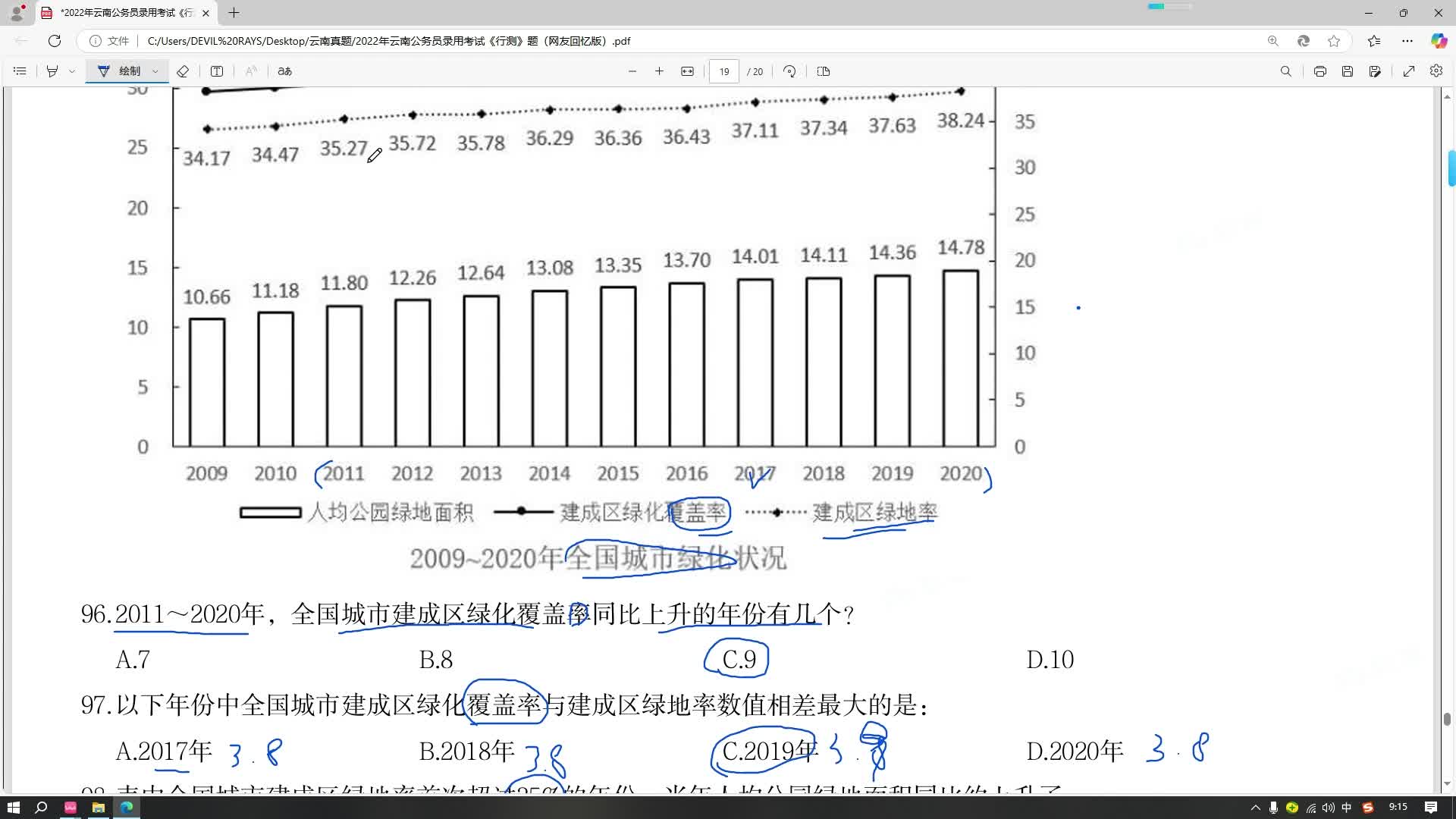 直播回放_2025-01-11_09-07-54