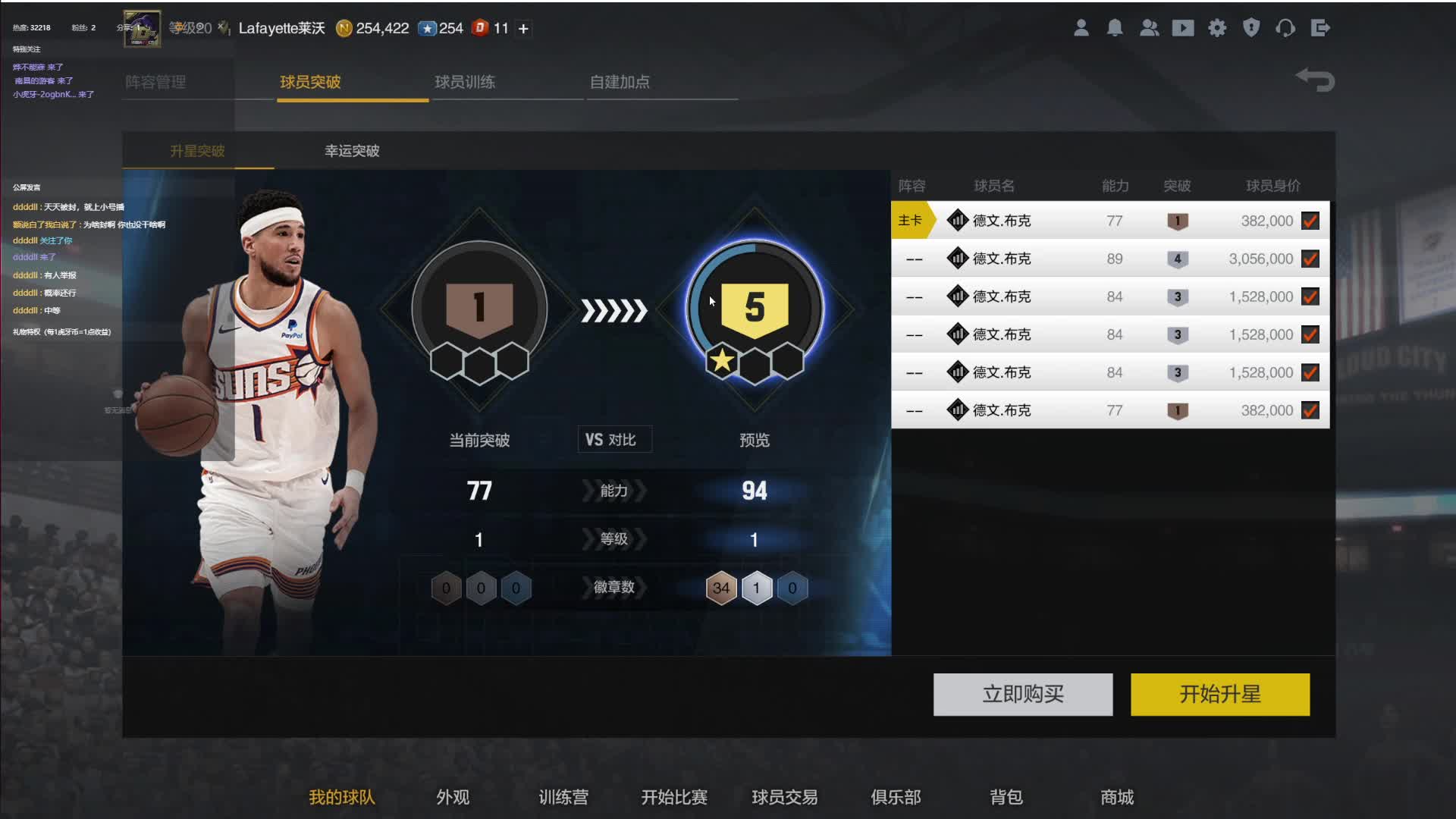 欢迎来到比夫电竞-丐帮的直播间片段1