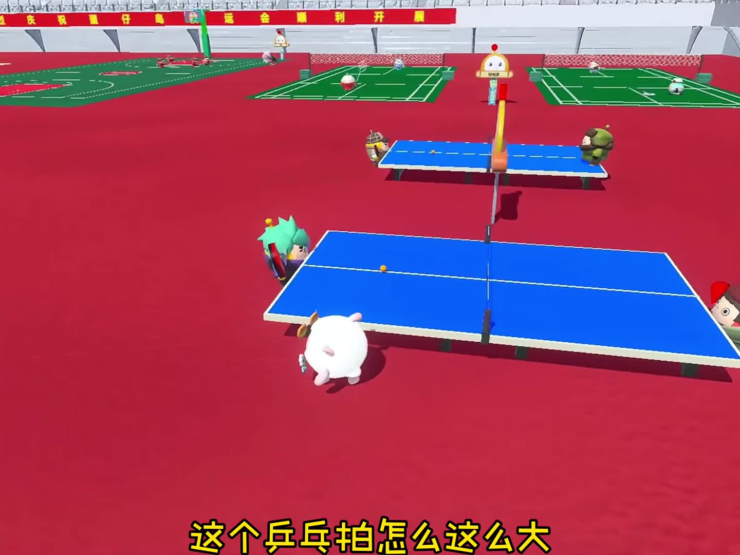 哎呀，快找出运动会里的捣乱蛋