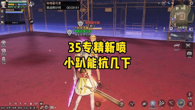 咖喱35专精新喷子！小趴能抗几下？