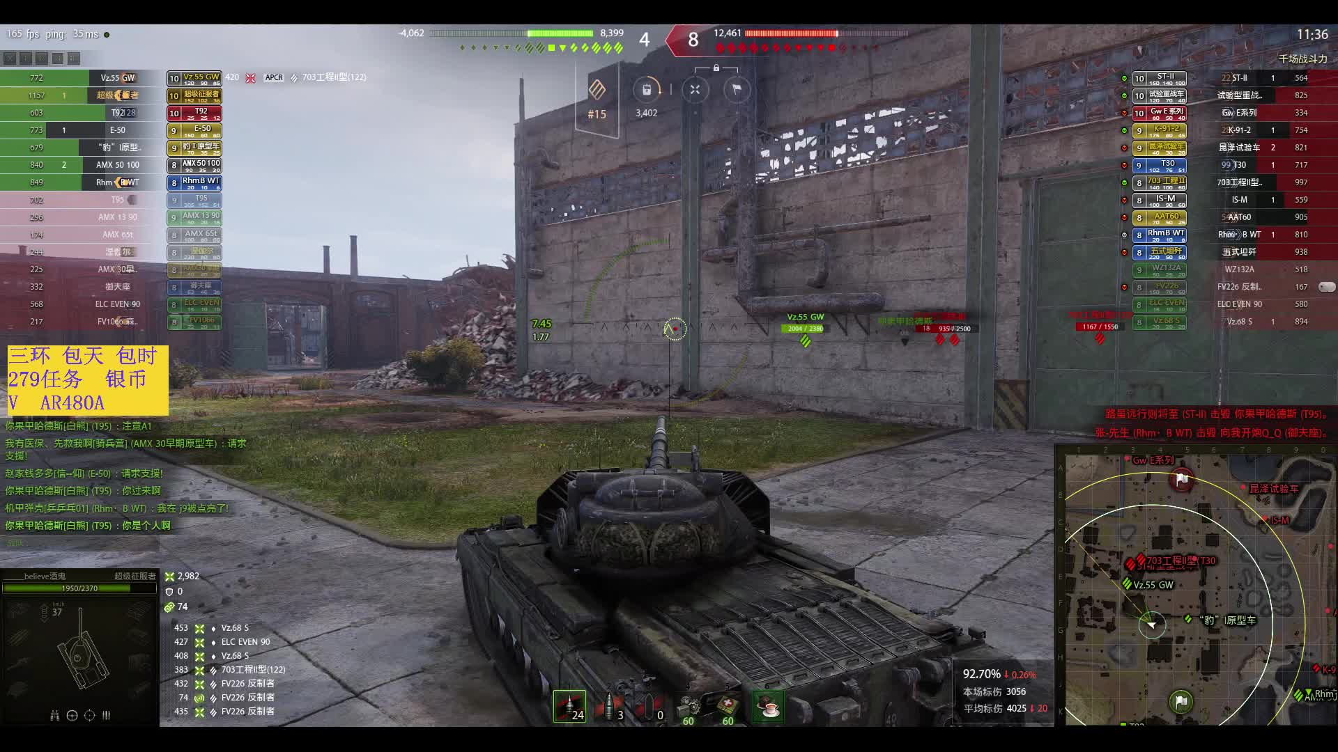 纯万伤超征翻盘