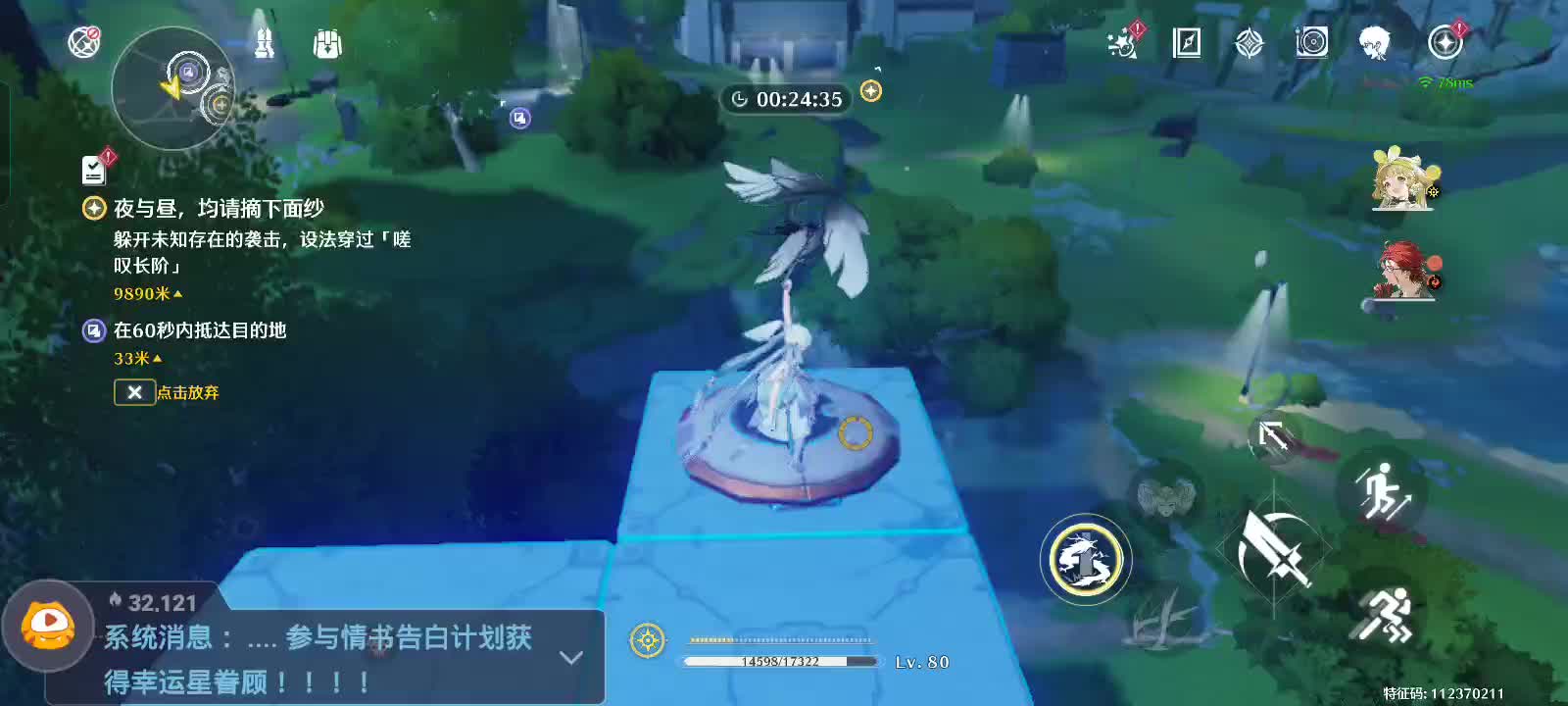 欢迎来到义泪竟何事的直播间-片段3