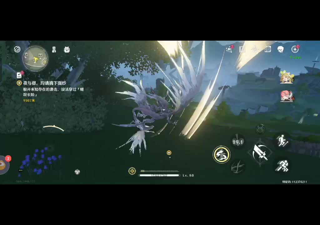 欢迎来到义泪竟何事的直播间-片段1