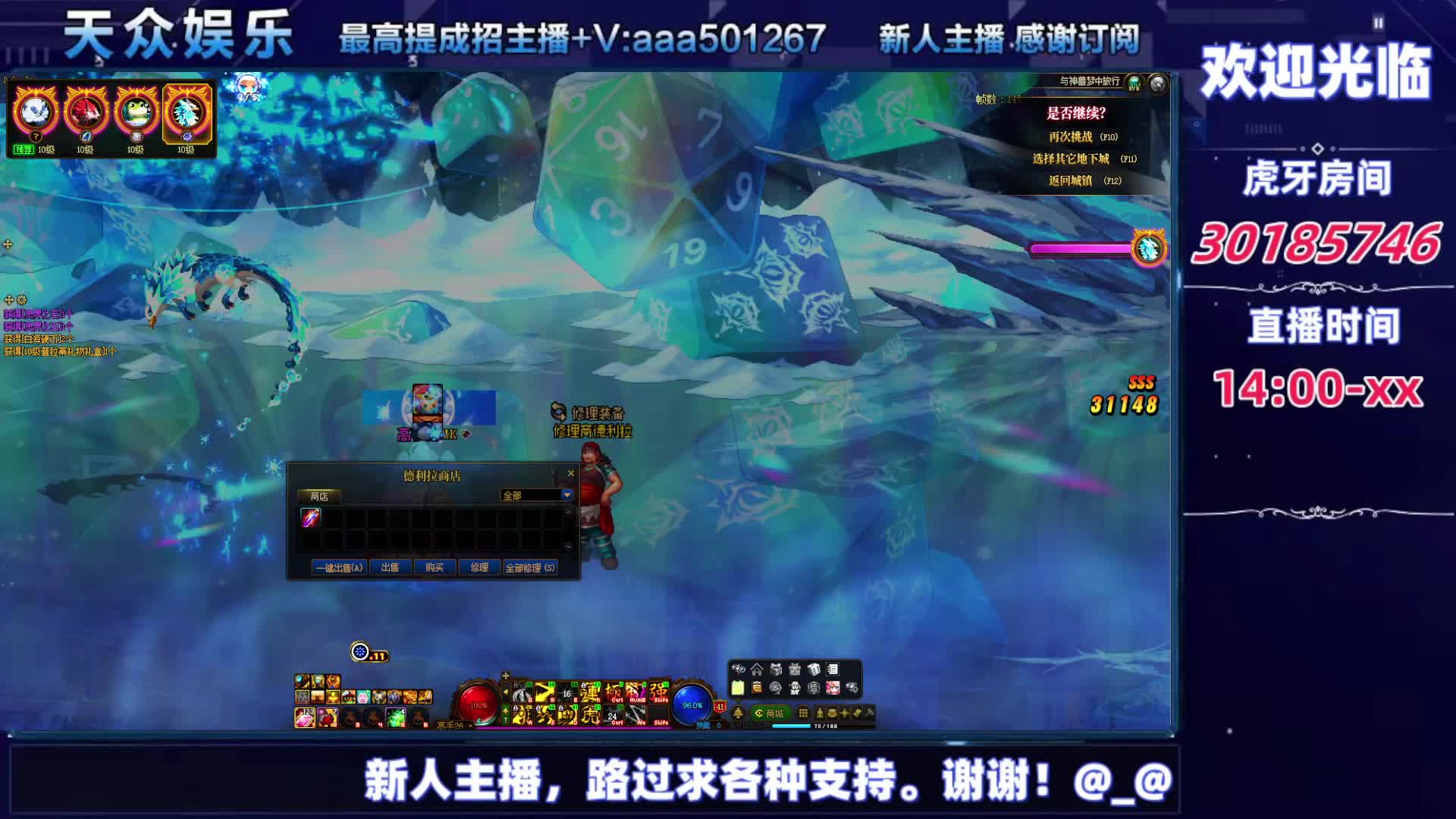 DNF每日，在坚持坚持-片段2