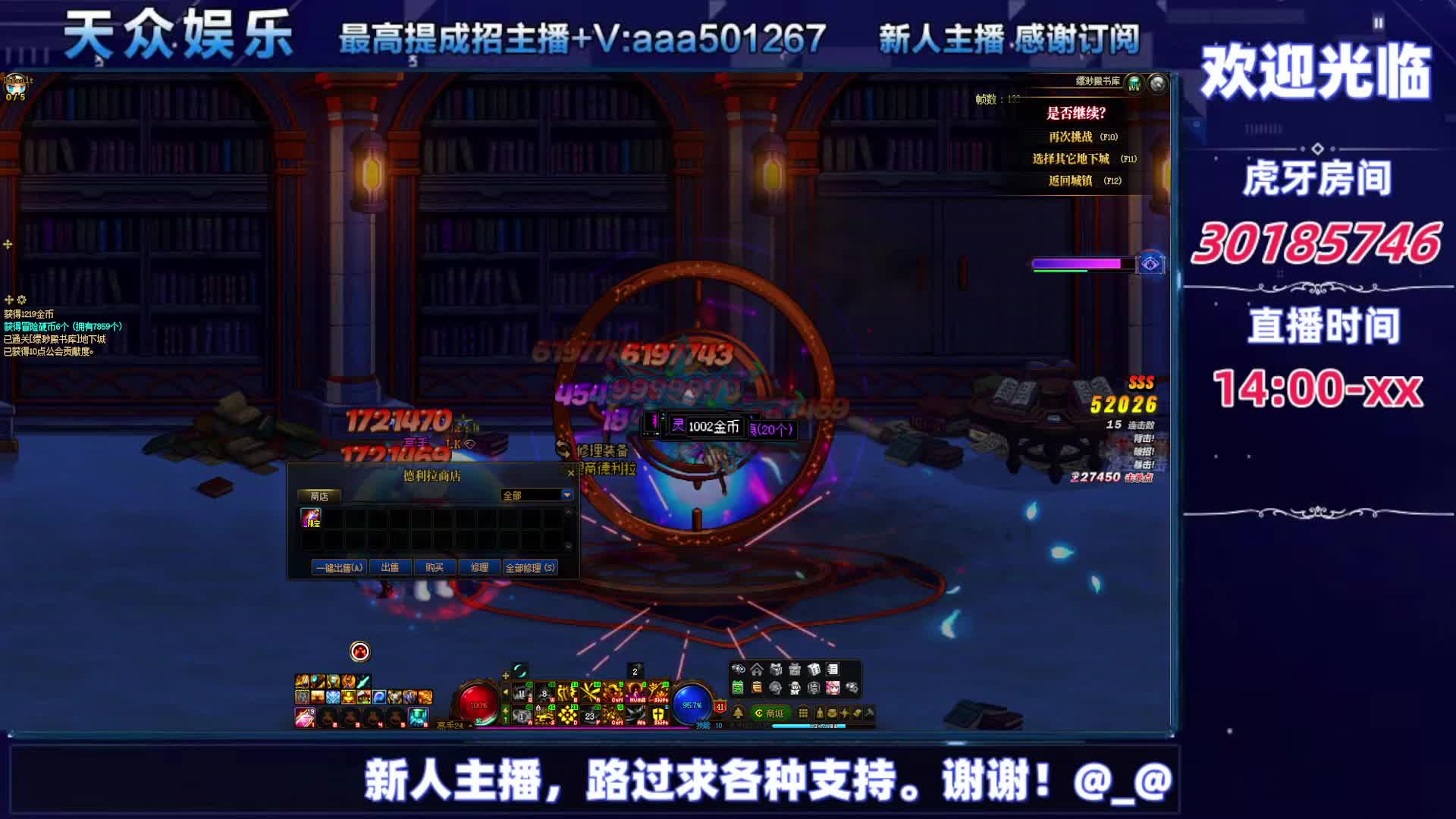 DNF每日，在坚持坚持-片段4