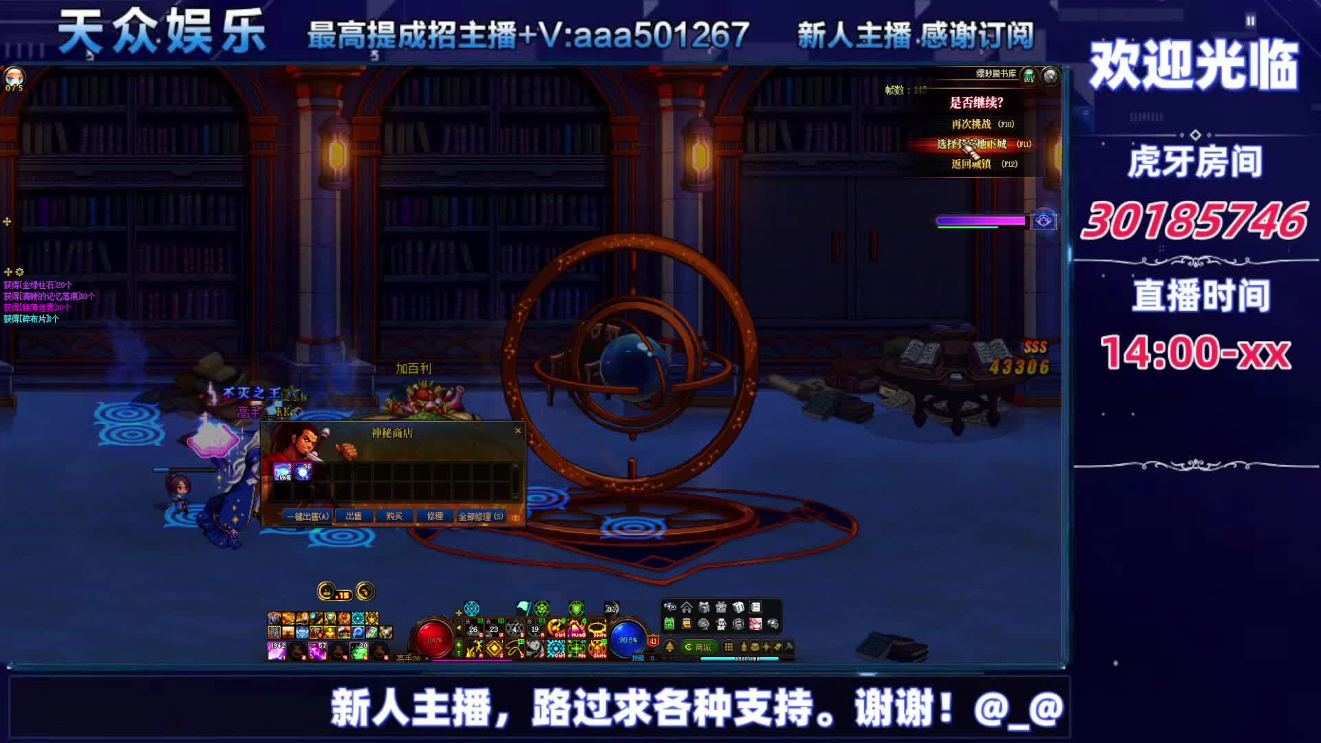 DNF每日，在坚持坚持-片段6