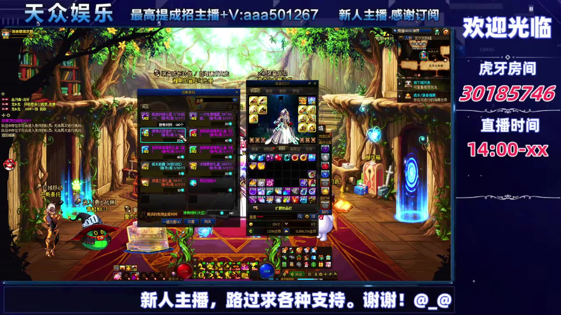 DNF每日，在坚持坚持-片段7