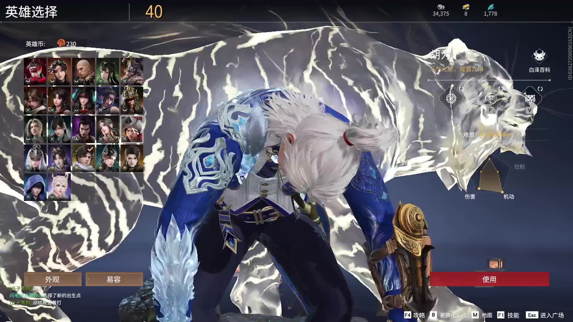 柳航的直播间-片段3