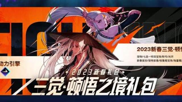 2020—2025春节礼包装扮外观 #DNF #DNF备战重力之泉 #DNF水墨套 #地下城与勇士 