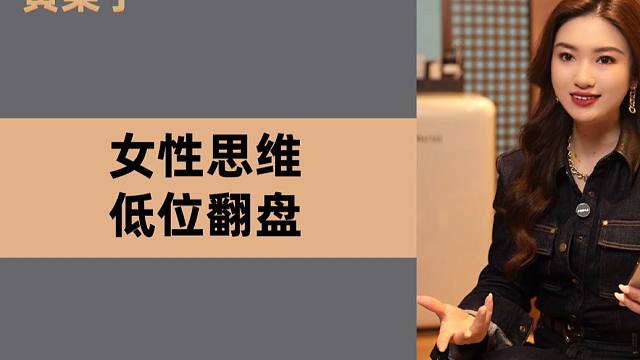 用女性思维和女生聊天到底有多爽