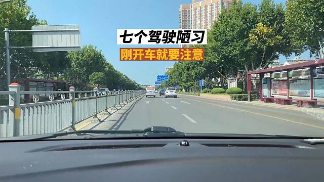 七个驾驶陋习，新手期要注意，不然就是发生事故的原因