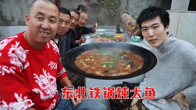 全家聚餐，买条20斤大鱼，做东北铁锅炖鱼，味道鲜美，太香了