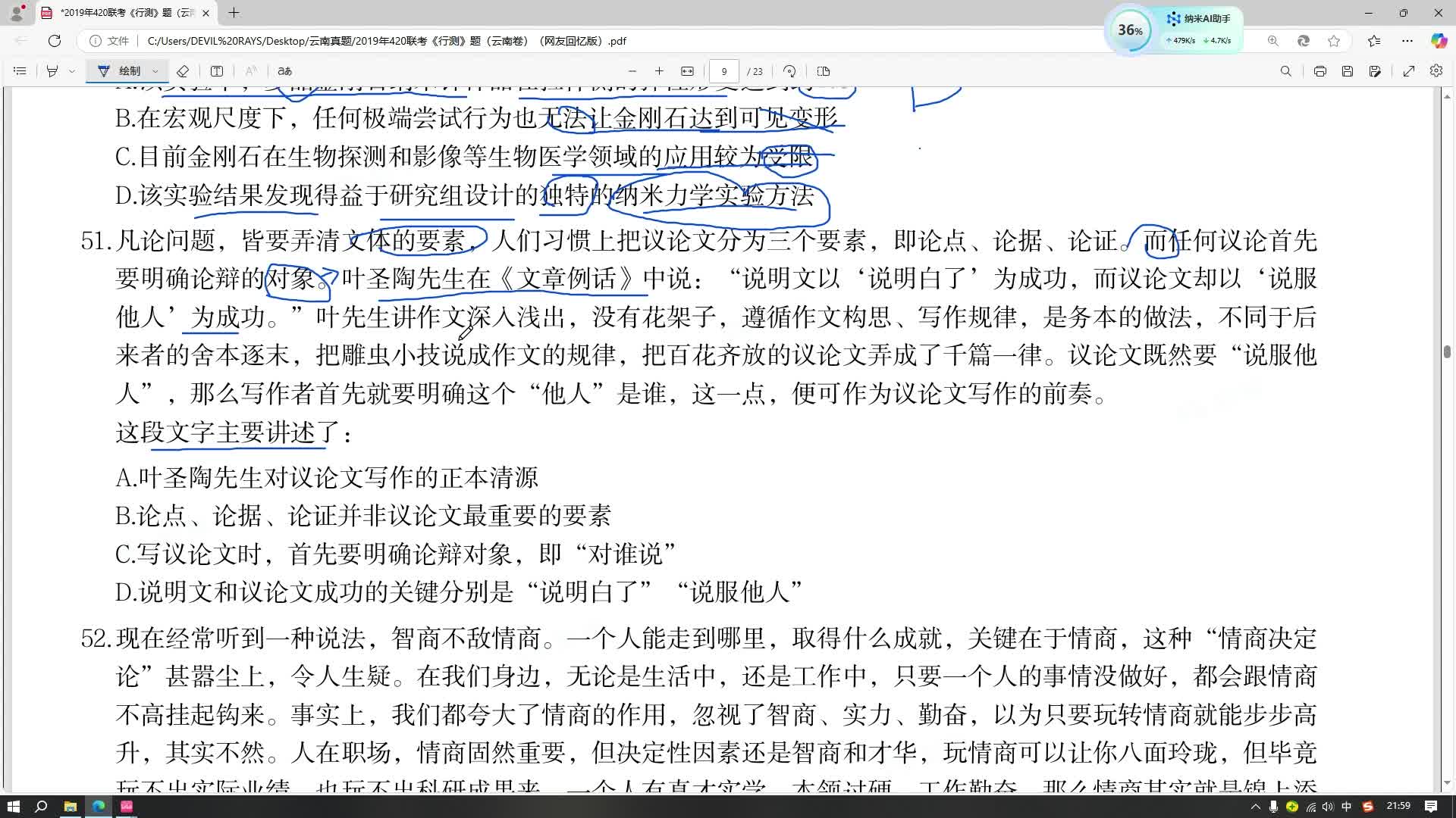 直播回放_2025-01-11_21-51-34