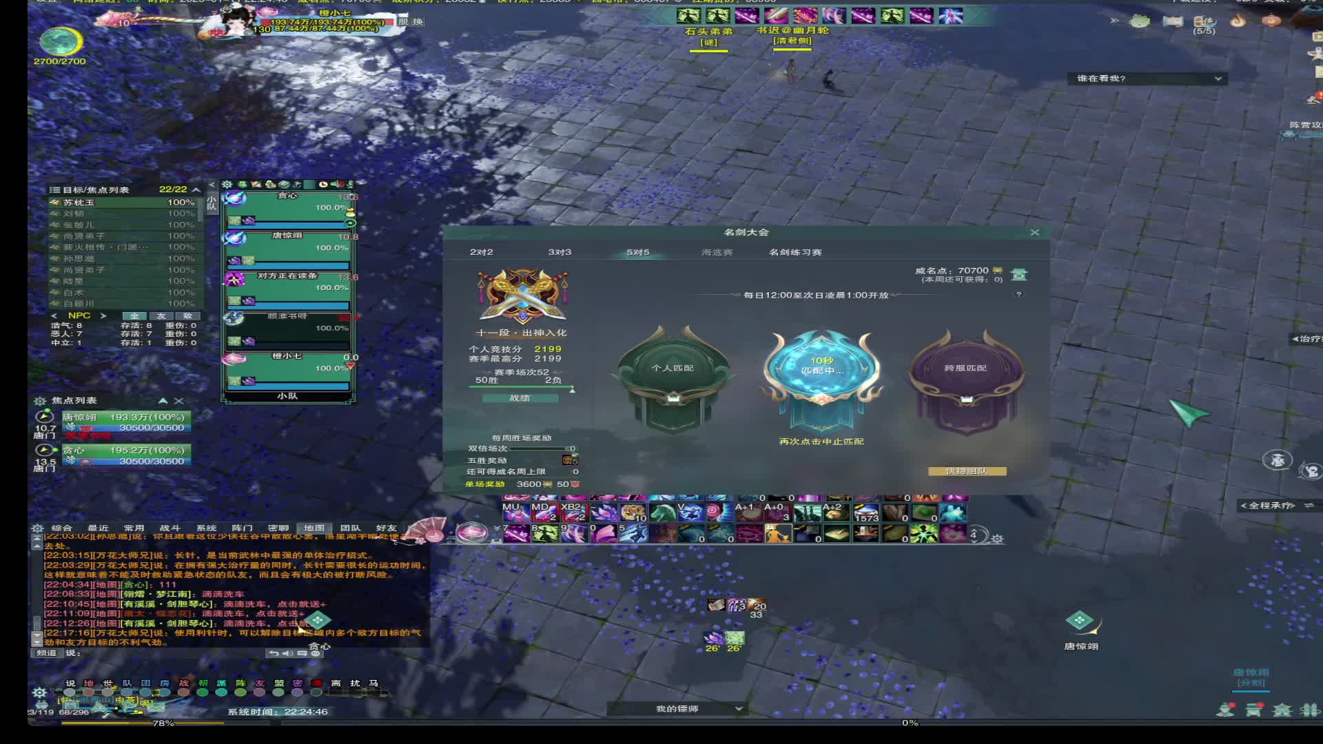 20250111-55全胜娱乐