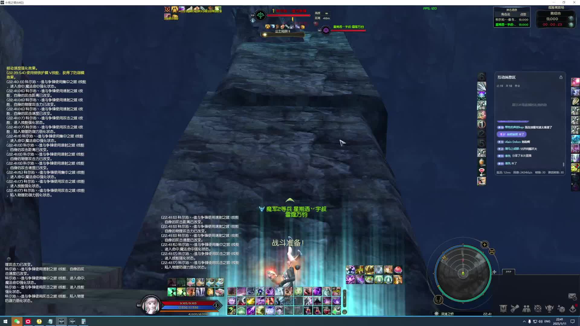 七里八里 竞技场