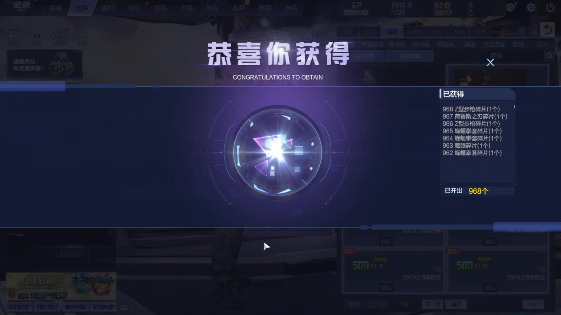 周公子：逆战3000宠物宝箱开箱视频