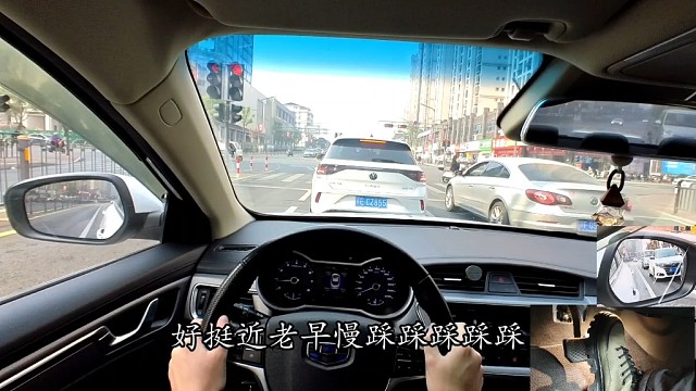 【学车】用油门控制车速，用理智控制手脚，全身心投入驾驶！