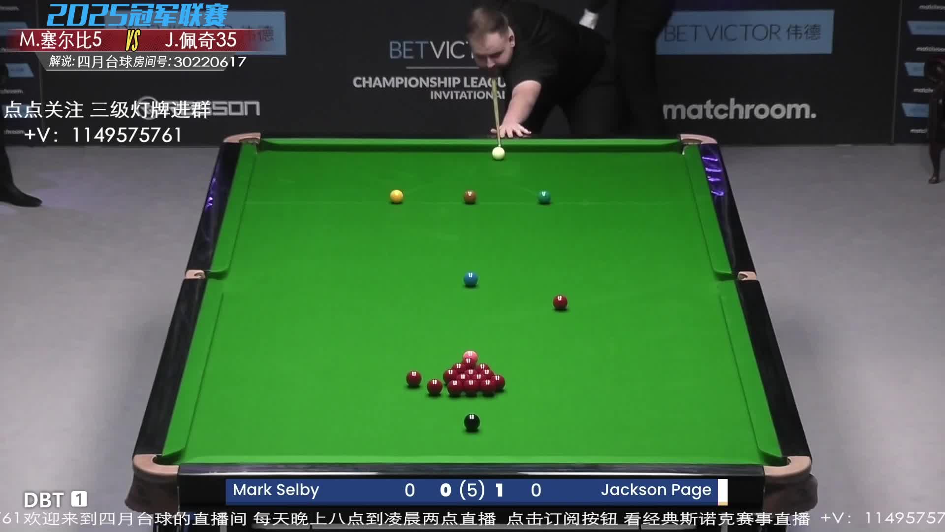 马克·塞尔比vs杰克逊·佩吉2025冠军联赛邀请赛 四月解说