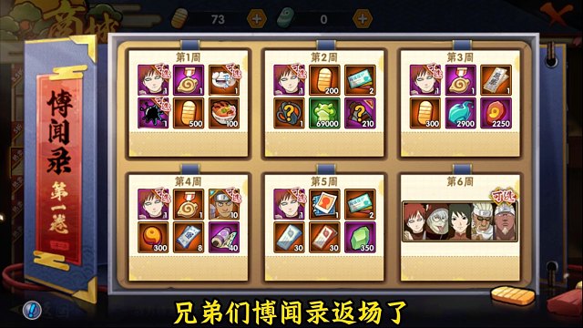 博闻录值不值得入手？其实性价比并不高！不适合月卡党！为了个表情没必要！