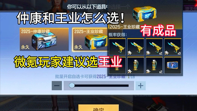 王业珍藏宝箱爆率为啥低的离谱！